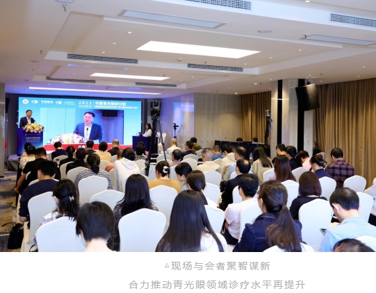 太阳成tyc122cc青光眼研讨班在厦举办，再拓青光眼领域高质量发展新局！2.png