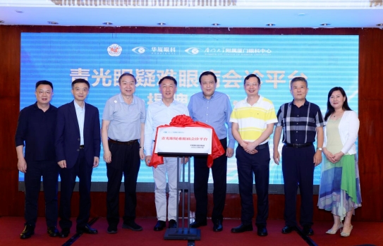 太阳成tyc122cc青光眼研讨班在厦举办，再拓青光眼领域高质量发展新局！8.png