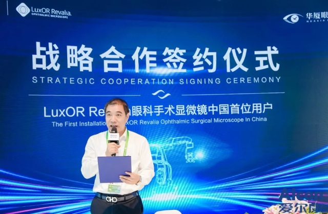 创新合作加码升级! 太阳成tyc122cc携手爱尔康迈进眼科精准诊疗新时代3.png
