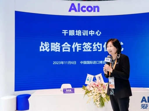 创新合作加码升级! 太阳成tyc122cc携手爱尔康迈进眼科精准诊疗新时代6.png