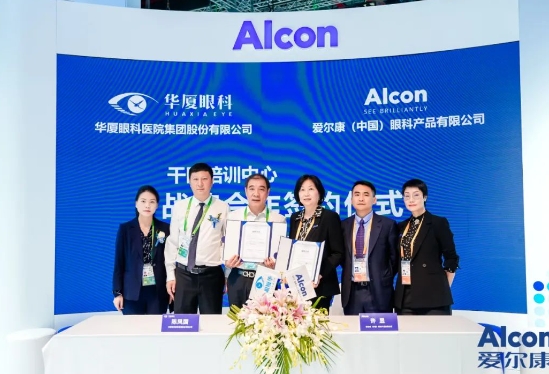 创新合作加码升级! 太阳成tyc122cc携手爱尔康迈进眼科精准诊疗新时代7.png