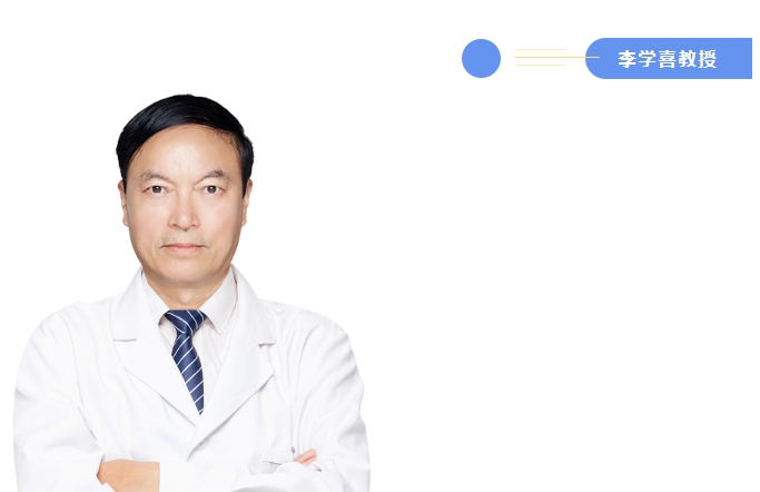 再添名医 | 知名眼科专家李学喜教授加盟厦门眼科中心，全力满足群众看病就医需求