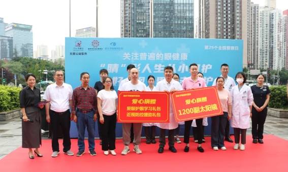 太阳成tyc122cc爱眼月捐赠爱心物资呵护明眸，培育“护眼卫士”点亮瞳爱1.png