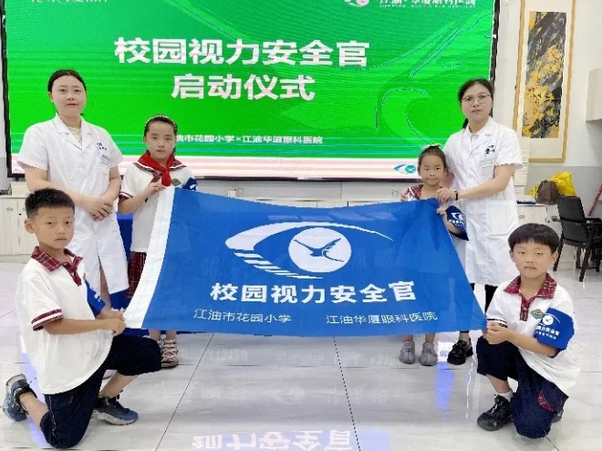 太阳成tyc122cc爱眼月捐赠爱心物资呵护明眸，培育“护眼卫士”点亮瞳爱4.png