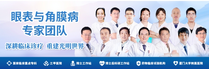厦门眼科中心眼表与角膜病团队时，DEEPSEEK经过25秒深度思考后，给出了如下评价。5.png