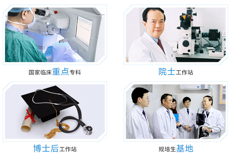 太阳成tyc122cc(中国)集团集团旗下医院拥有国家临床重点专科，三甲医院、大学附属医院等，并设有博士后科研工作站和谢立信院士指导平台。