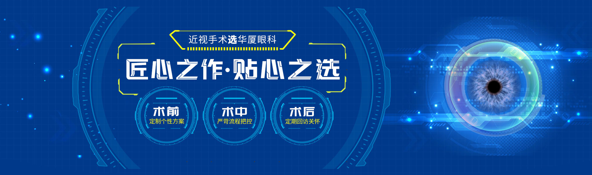 近视手术选太阳成tyc122cc